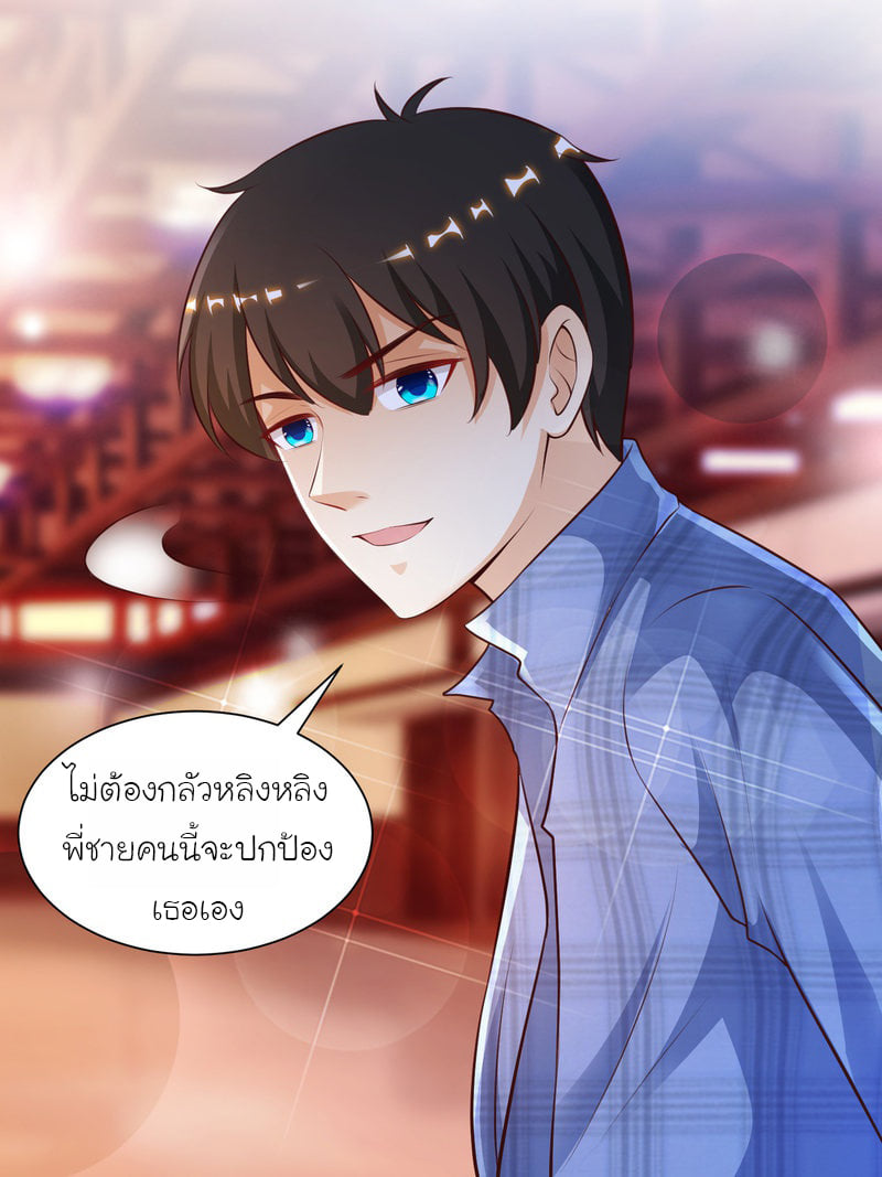 อ่าน The Strongest Peach Blossom