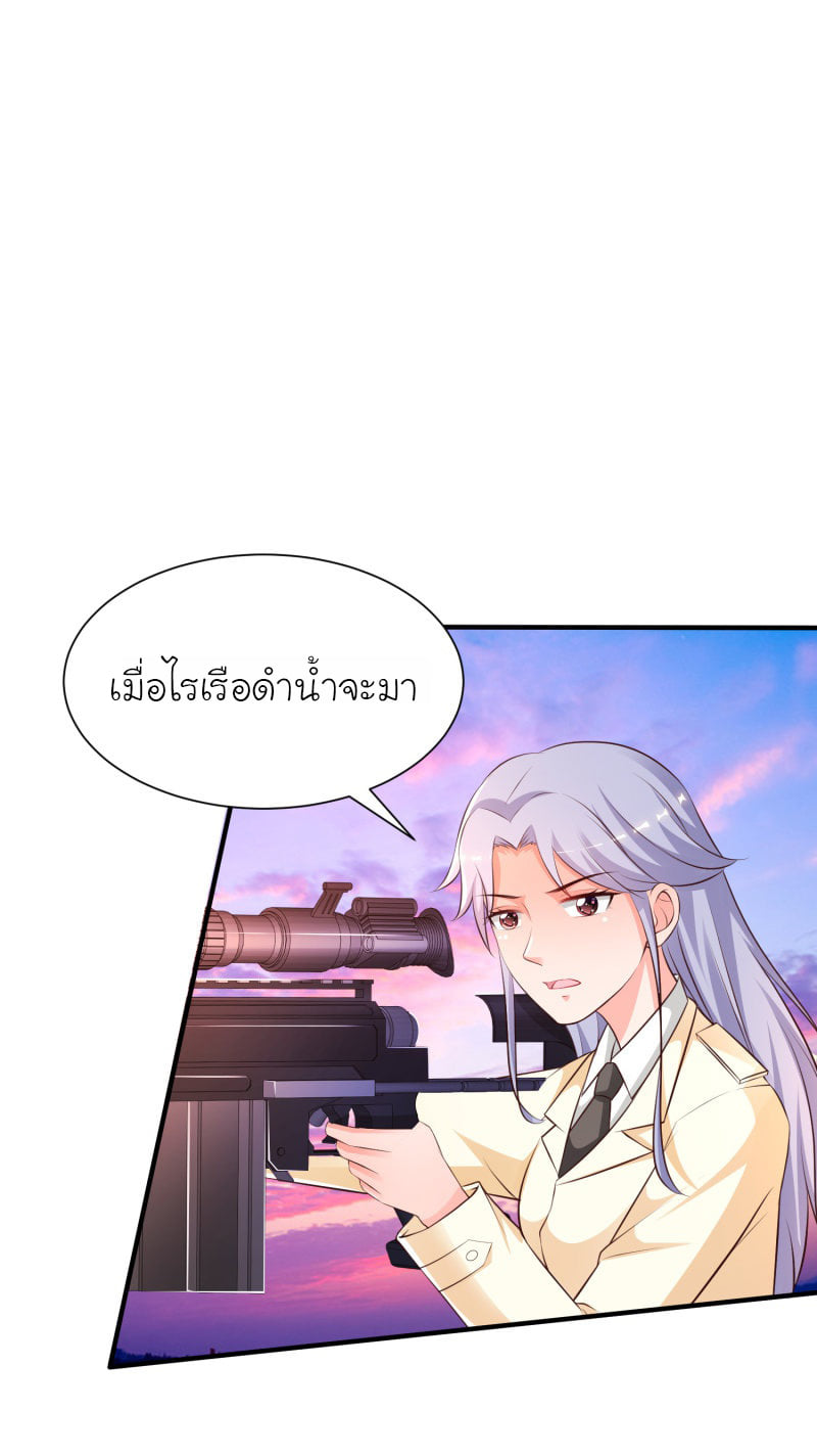 อ่าน The Strongest Peach Blossom