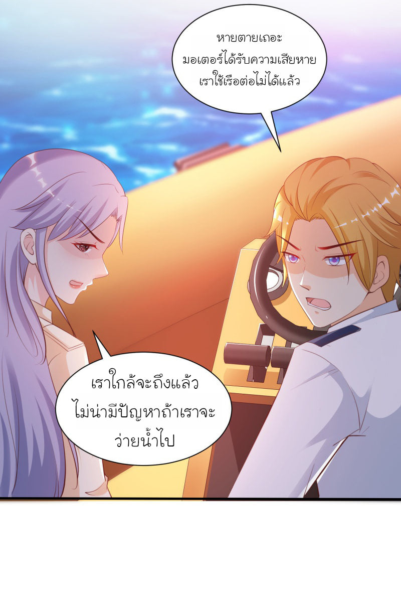 อ่าน The Strongest Peach Blossom