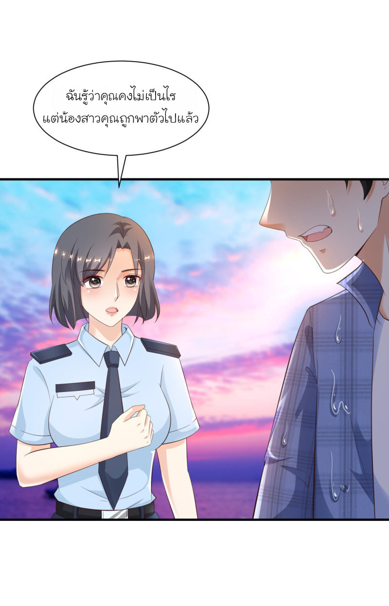 อ่าน The Strongest Peach Blossom