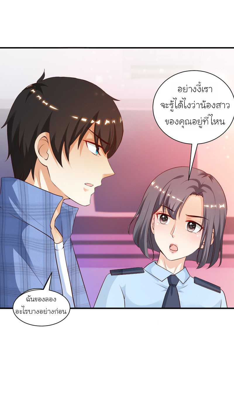 อ่าน The Strongest Peach Blossom