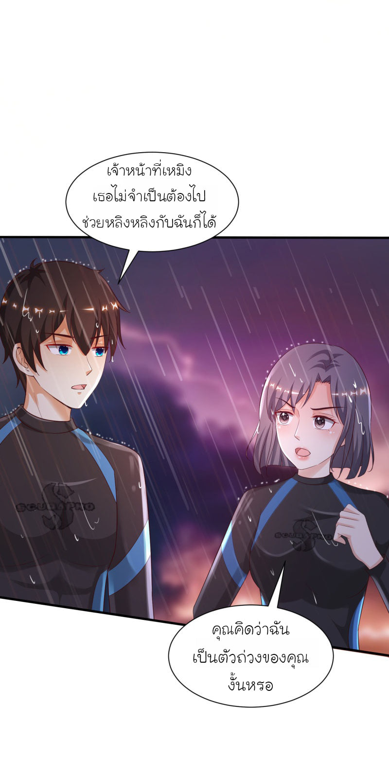 อ่าน The Strongest Peach Blossom