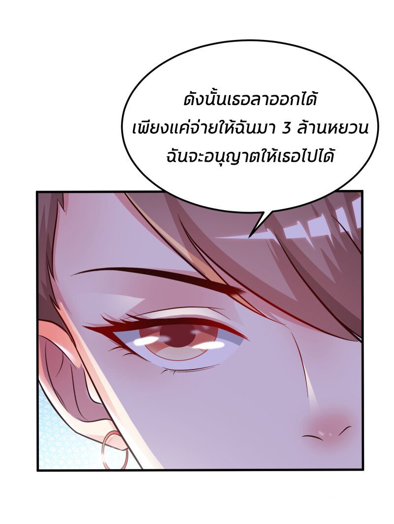 อ่าน The Strongest Peach Blossom