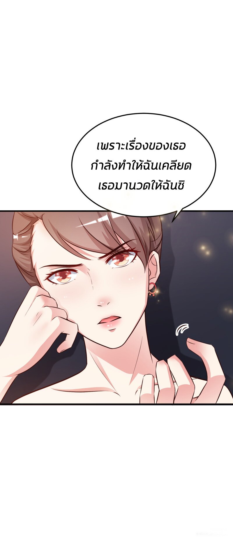 อ่าน The Strongest Peach Blossom