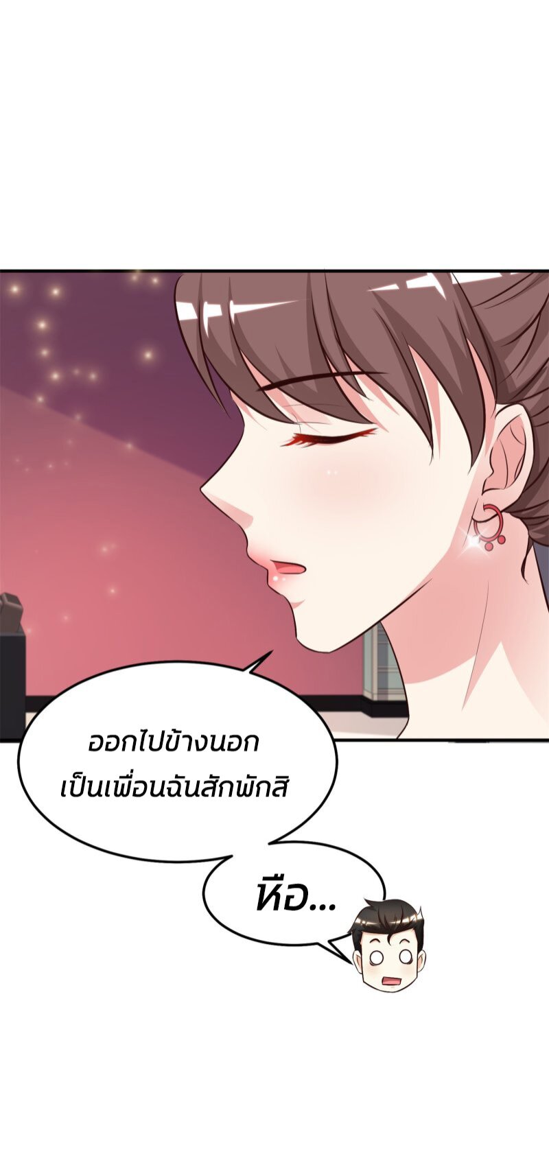 อ่าน The Strongest Peach Blossom