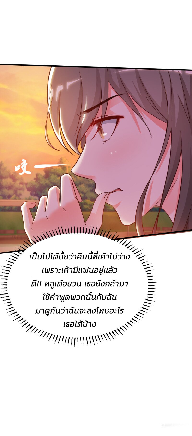 อ่าน The Strongest Peach Blossom