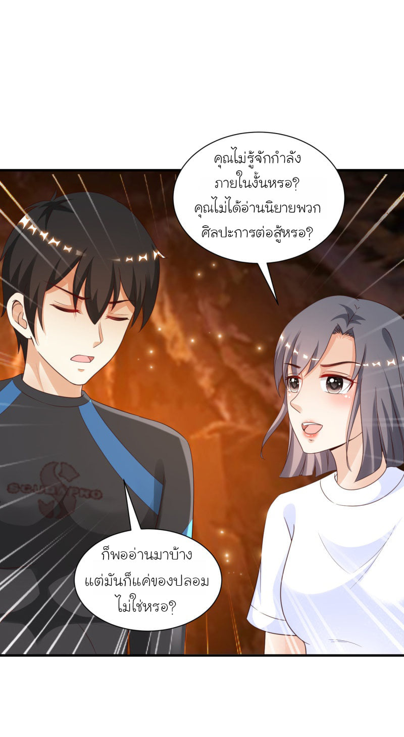 อ่าน The Strongest Peach Blossom