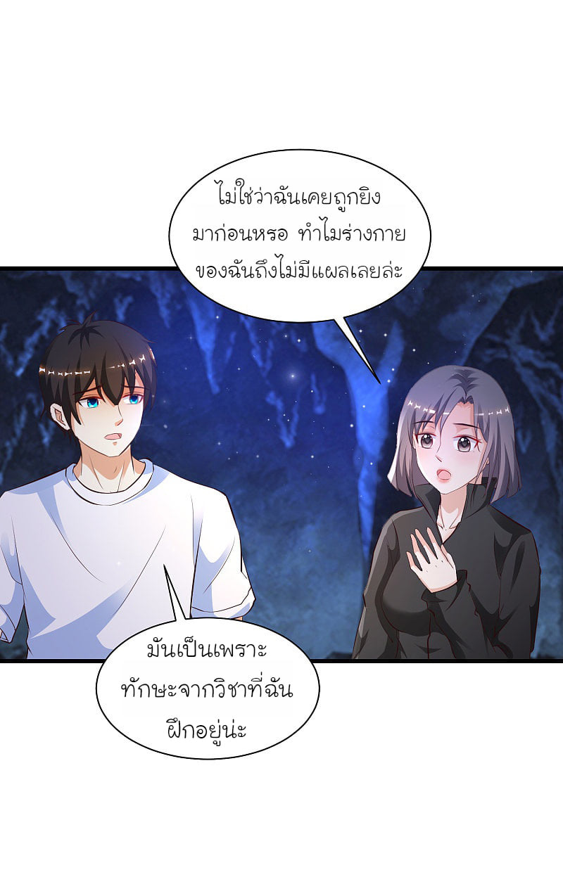 อ่าน The Strongest Peach Blossom