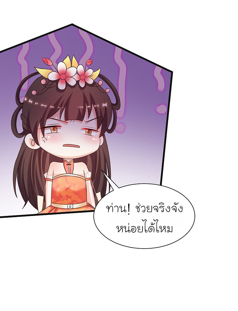 อ่าน The Strongest Peach Blossom