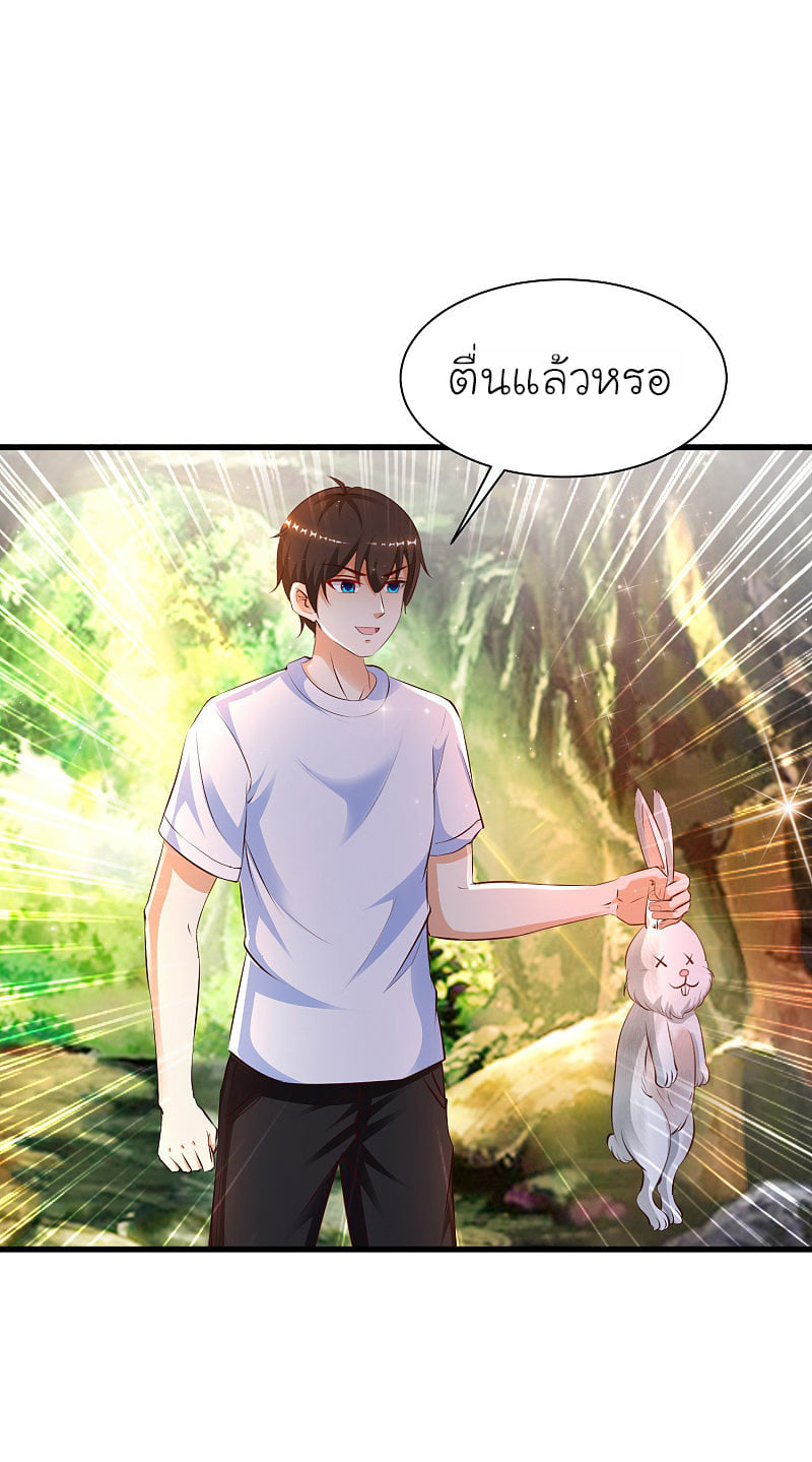 อ่าน The Strongest Peach Blossom