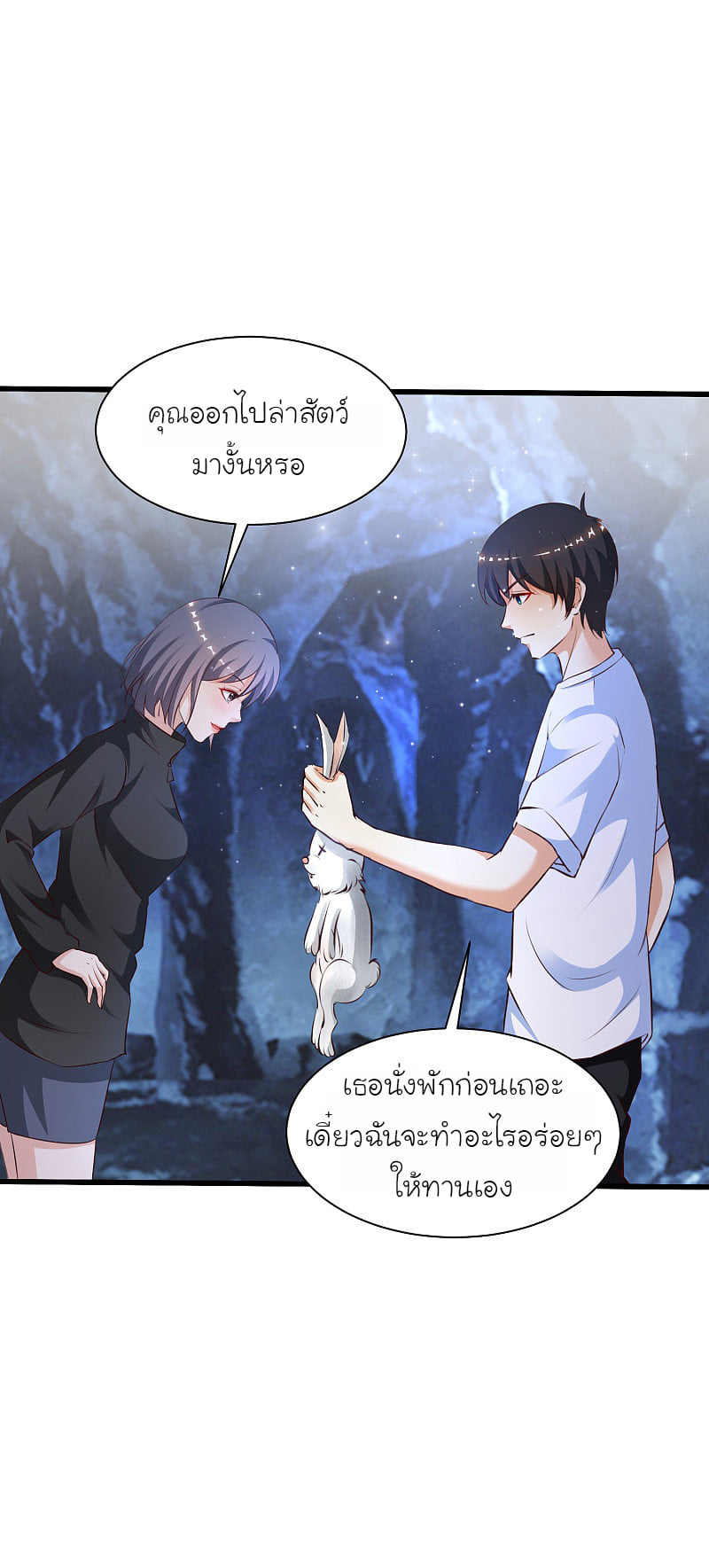 อ่าน The Strongest Peach Blossom