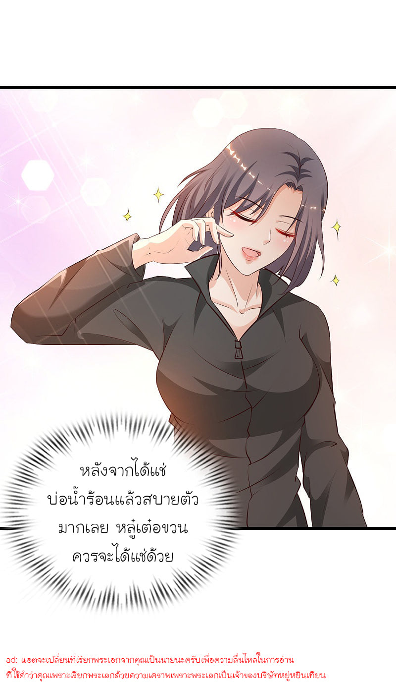 อ่าน The Strongest Peach Blossom