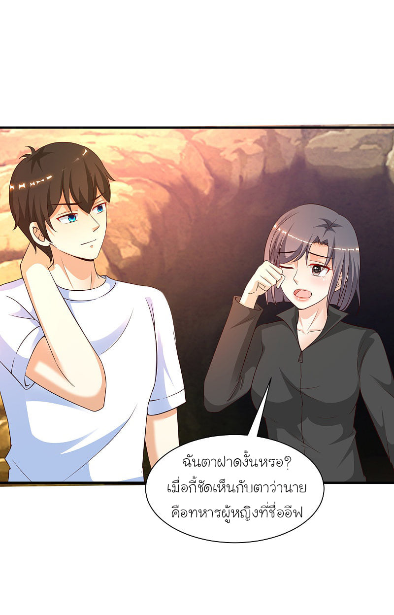 อ่าน The Strongest Peach Blossom