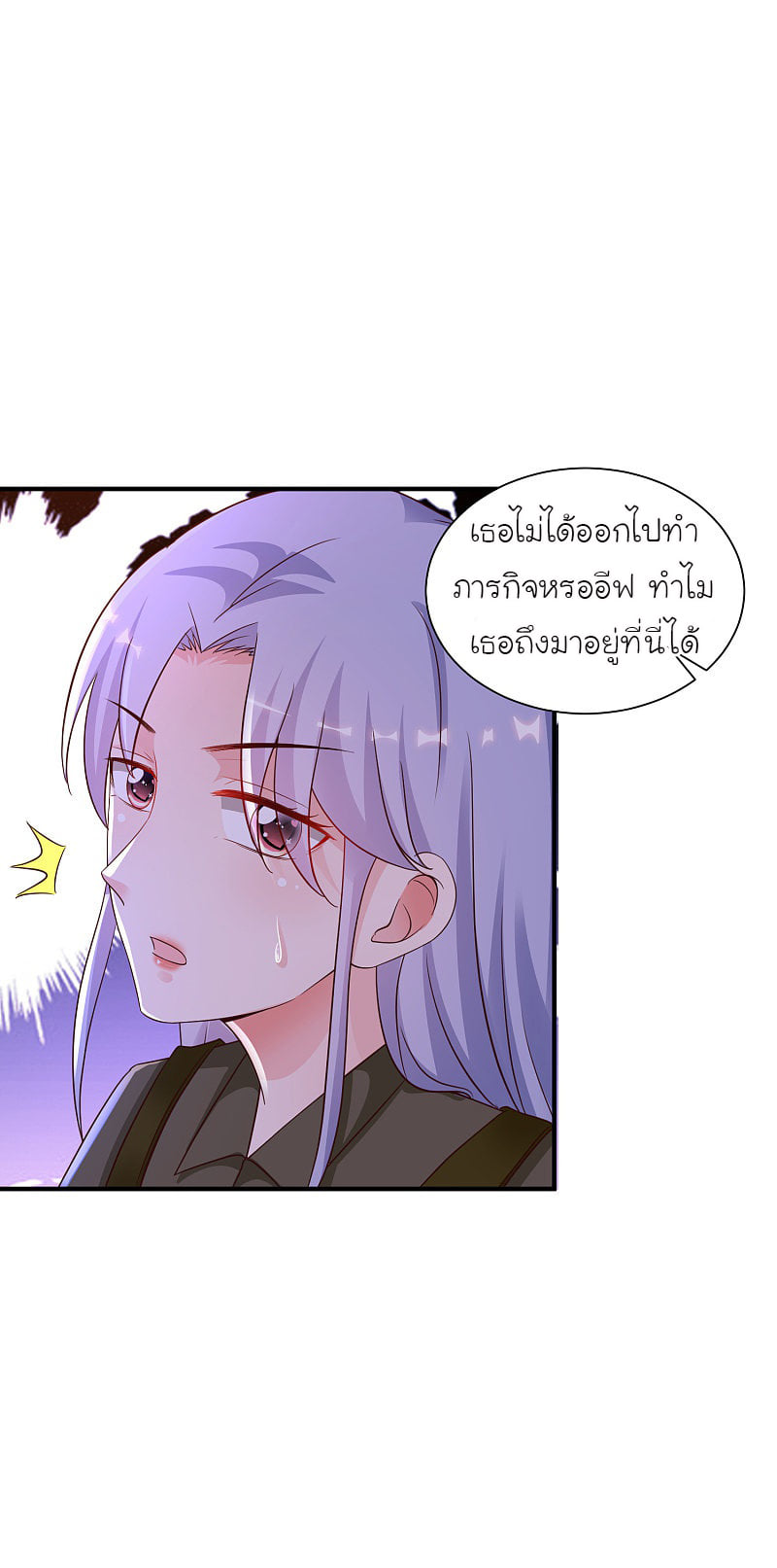 อ่าน The Strongest Peach Blossom