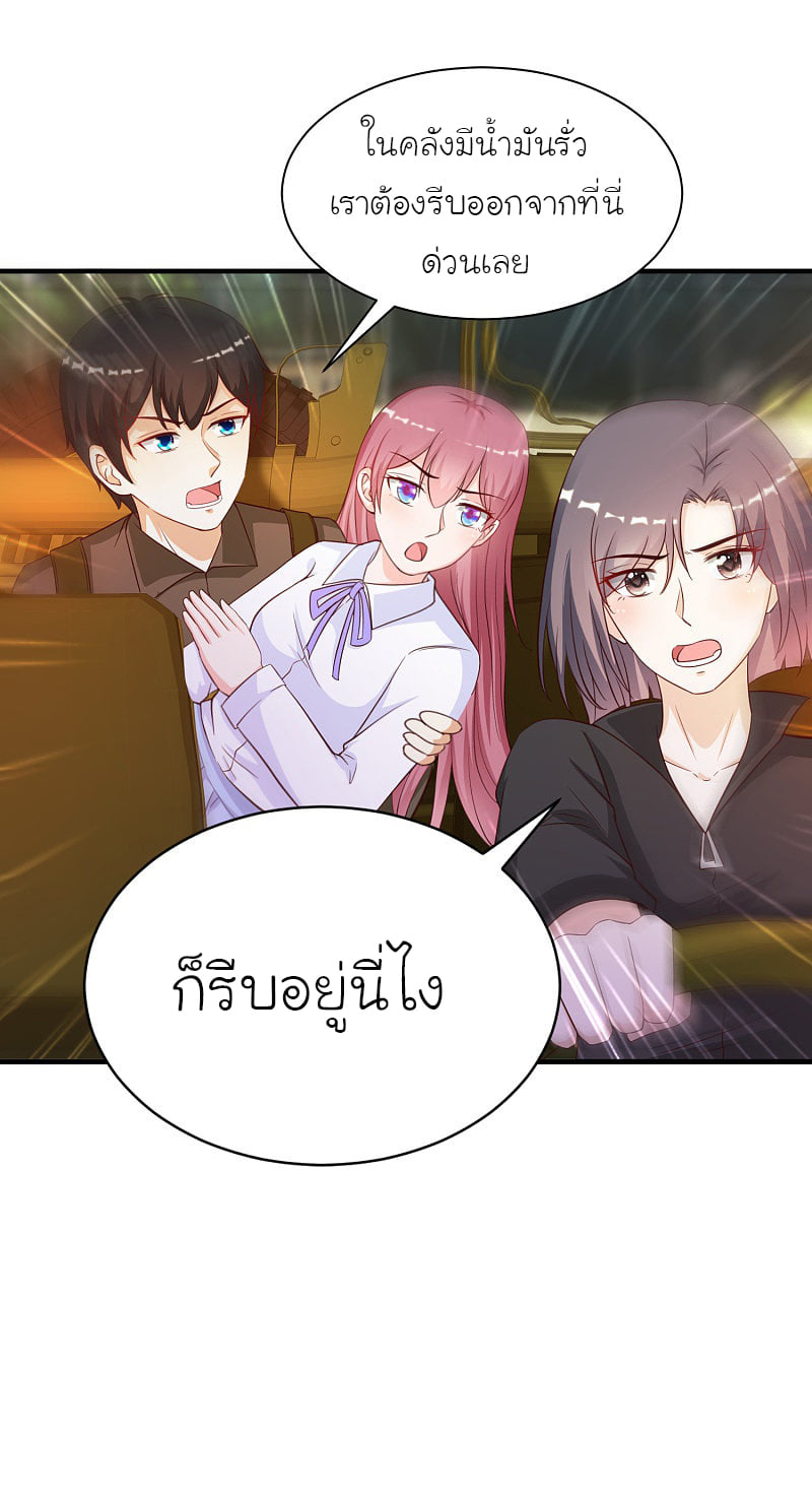 อ่าน The Strongest Peach Blossom