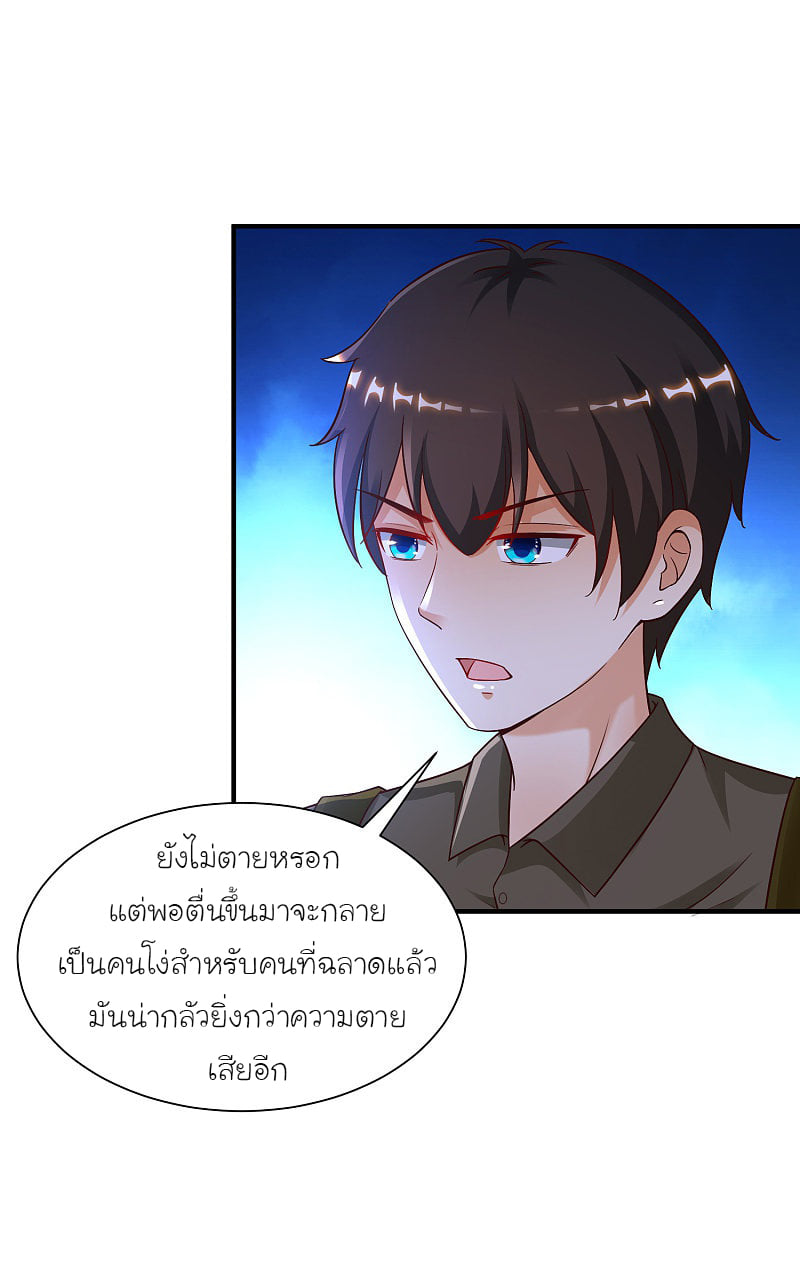 อ่าน The Strongest Peach Blossom