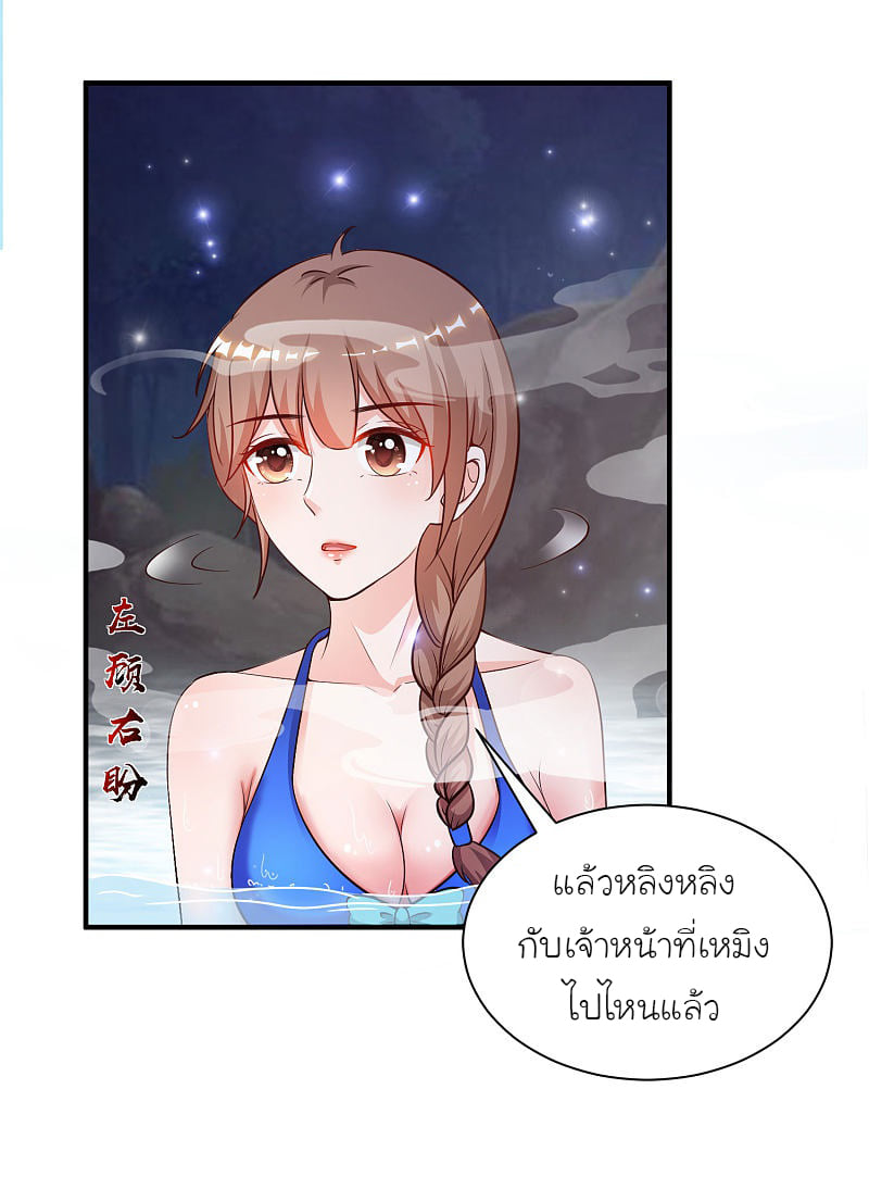 อ่าน The Strongest Peach Blossom