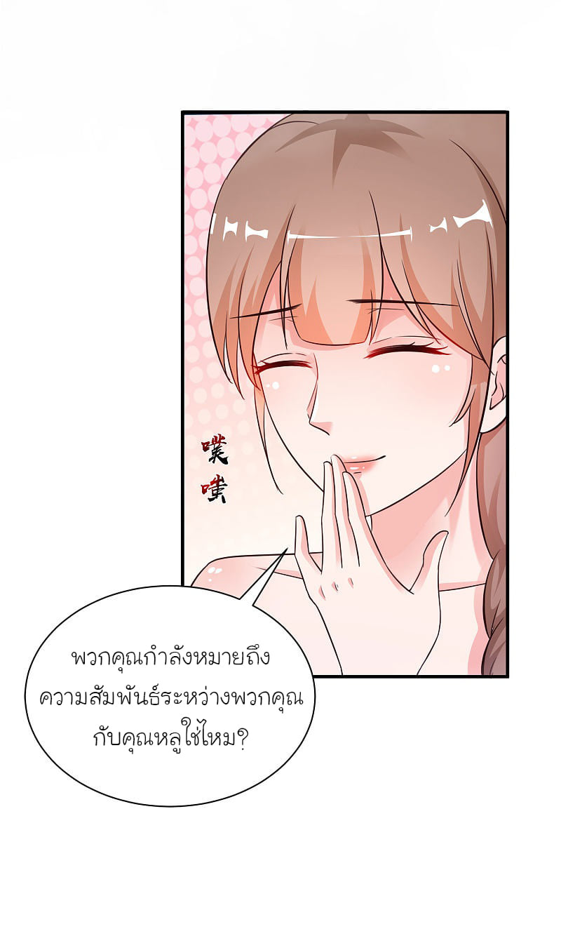 อ่าน The Strongest Peach Blossom