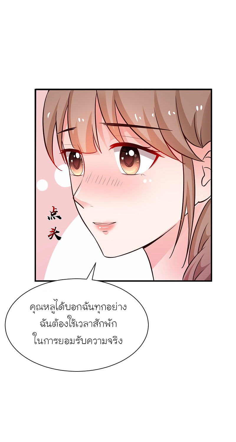 อ่าน The Strongest Peach Blossom