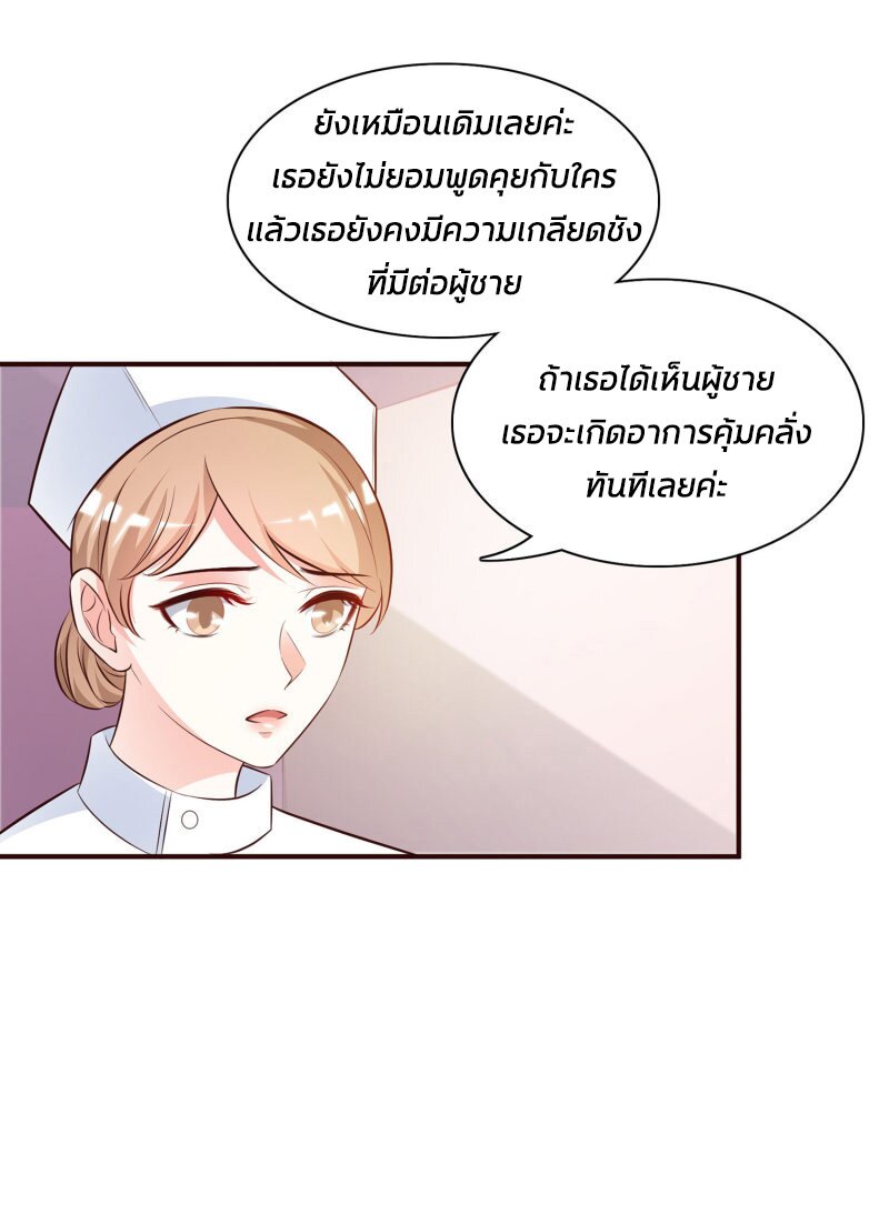 อ่าน The Strongest Peach Blossom