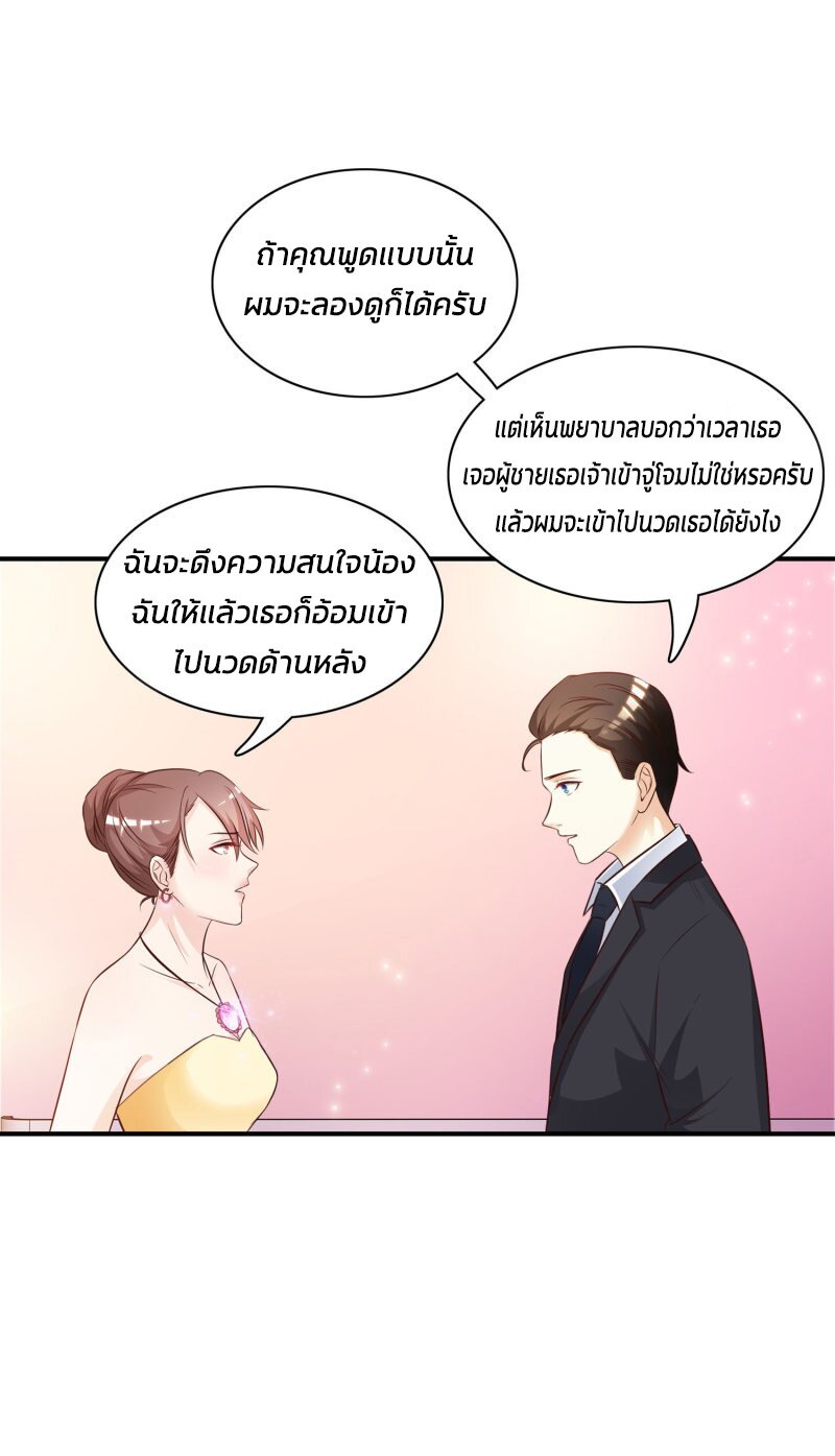 อ่าน The Strongest Peach Blossom