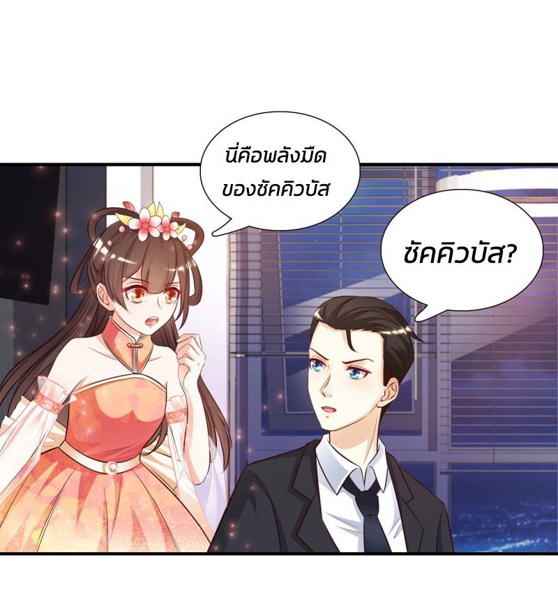 อ่าน The Strongest Peach Blossom