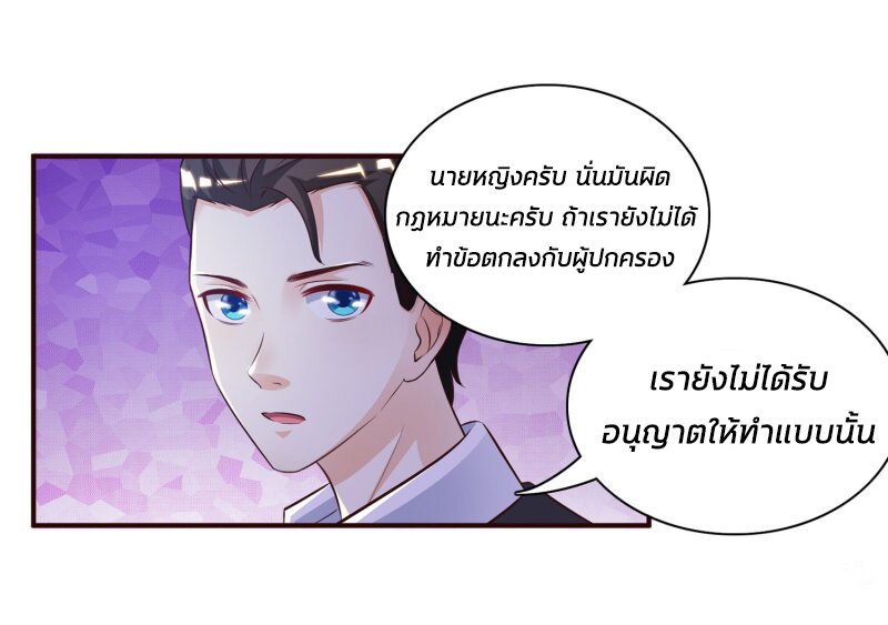 อ่าน The Strongest Peach Blossom