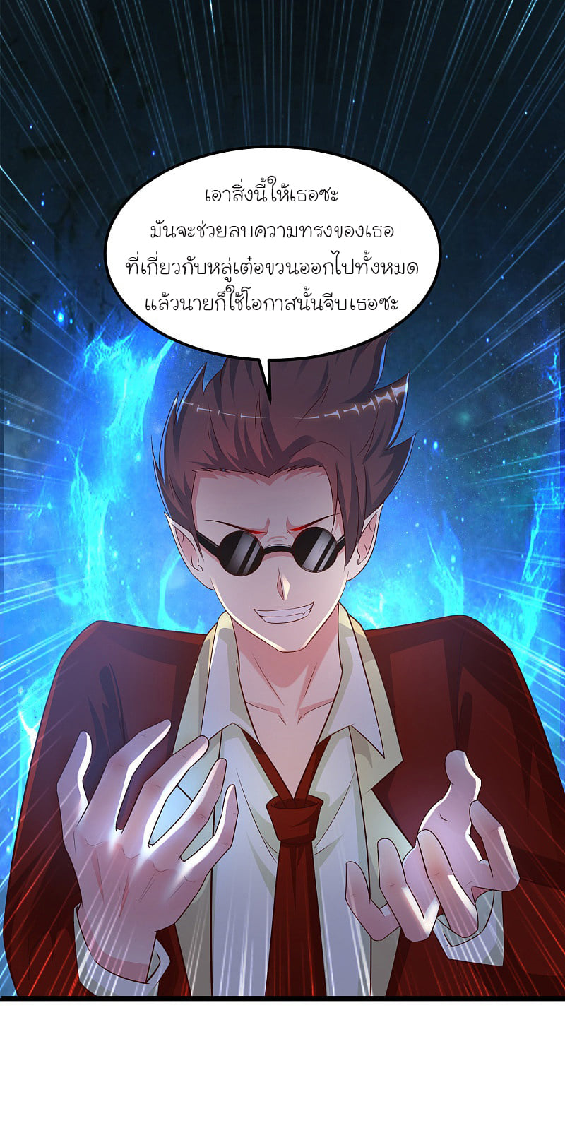 อ่าน Ragna Crimson