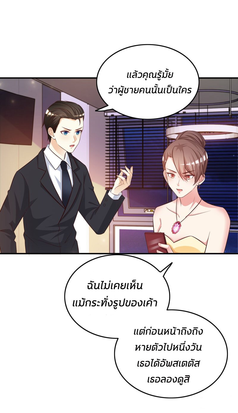 อ่าน The Strongest Peach Blossom