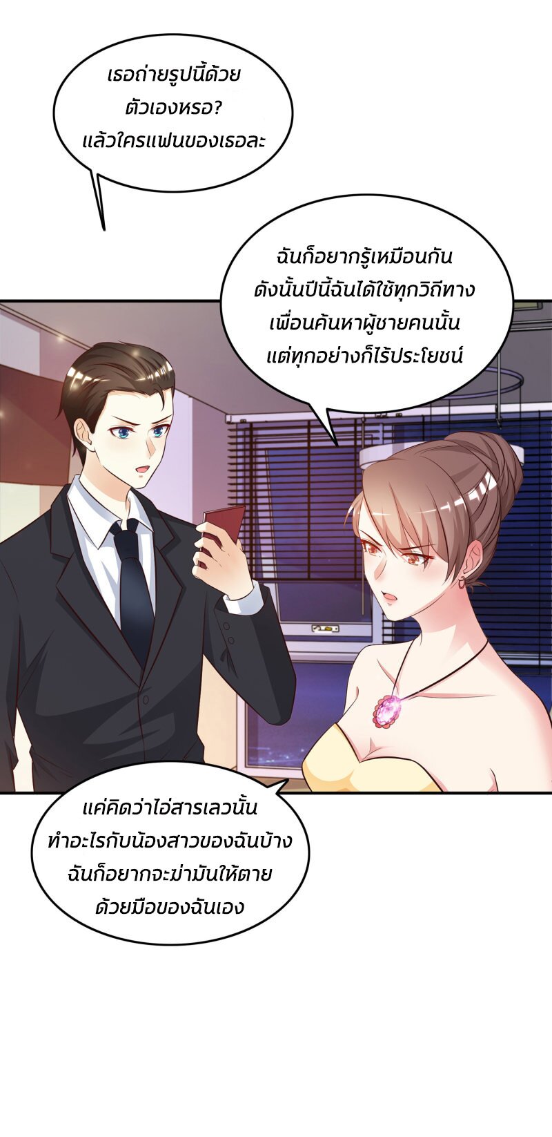 อ่าน The Strongest Peach Blossom