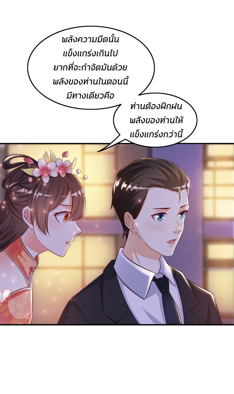 อ่าน The Strongest Peach Blossom