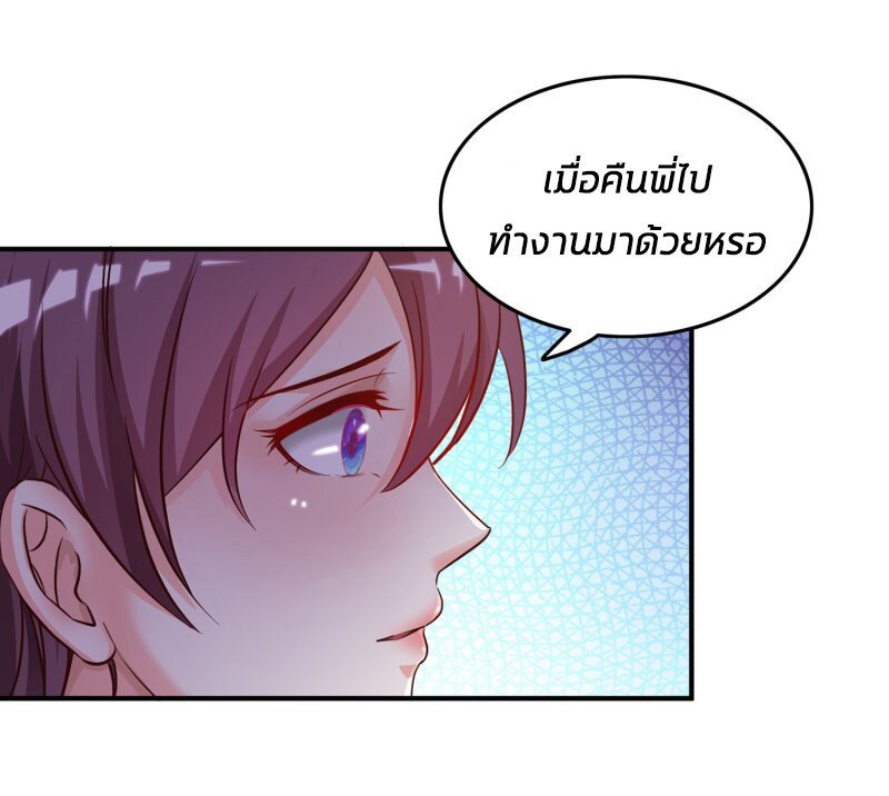 อ่าน The Strongest Peach Blossom