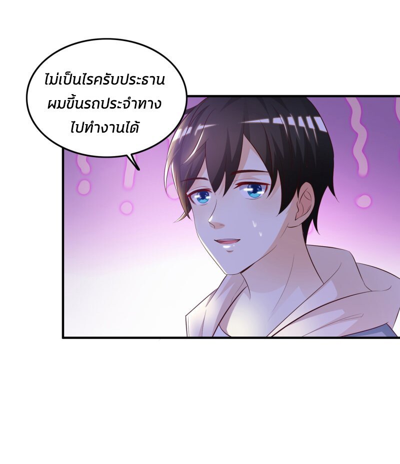 อ่าน The Strongest Peach Blossom