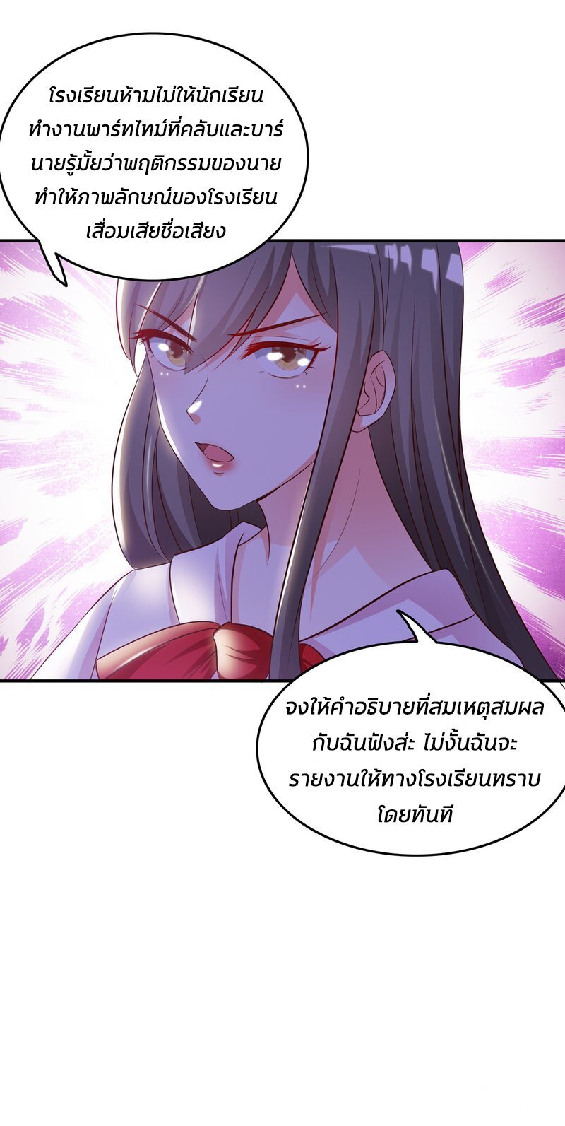 อ่าน The Strongest Peach Blossom