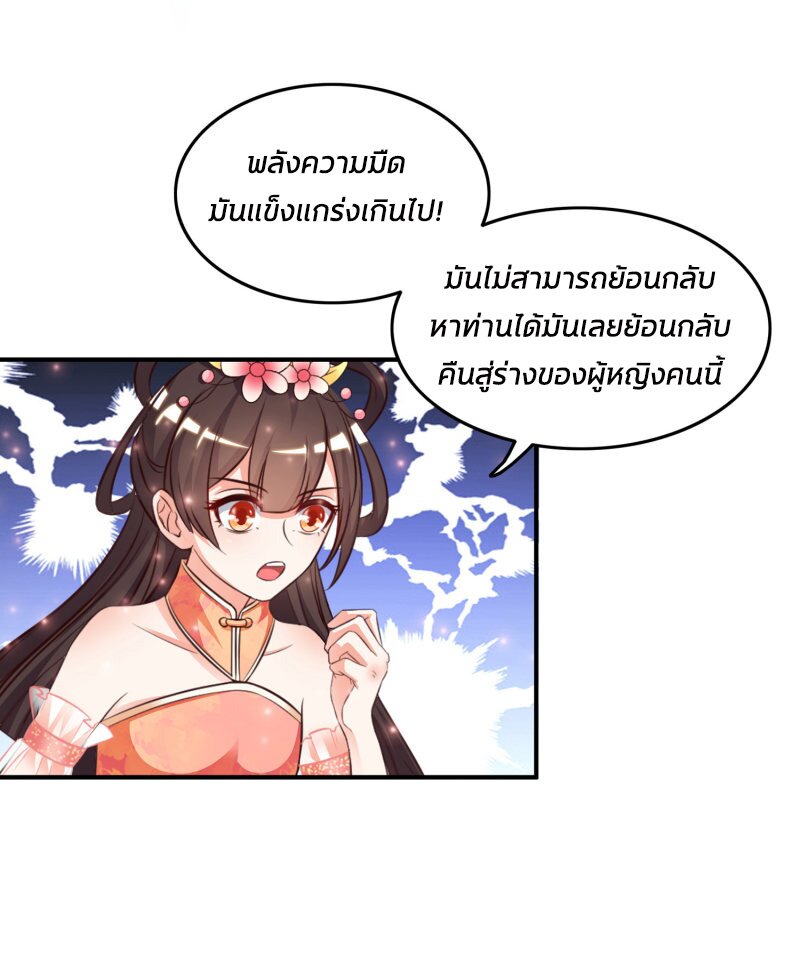 อ่าน The Strongest Peach Blossom