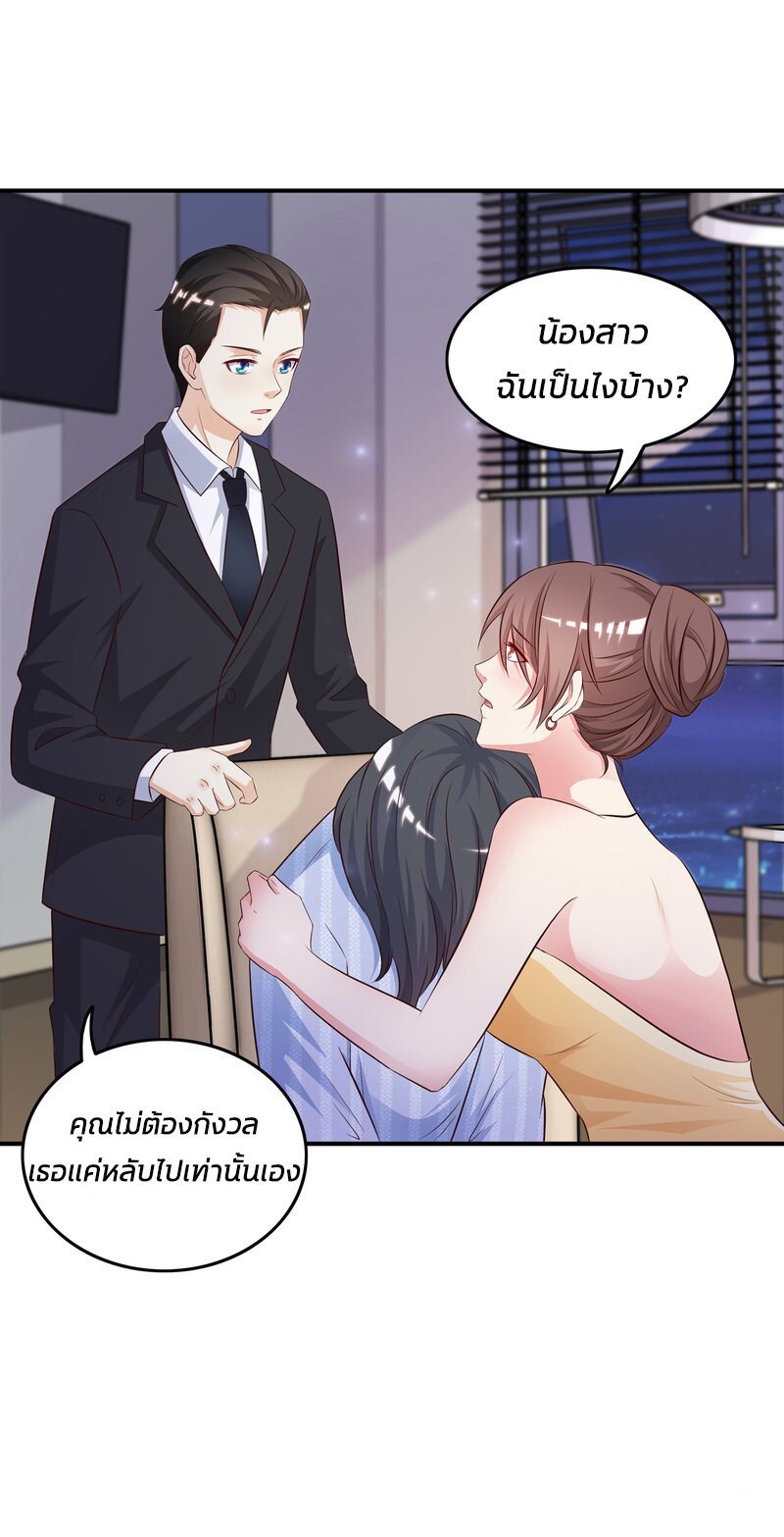 อ่าน The Strongest Peach Blossom