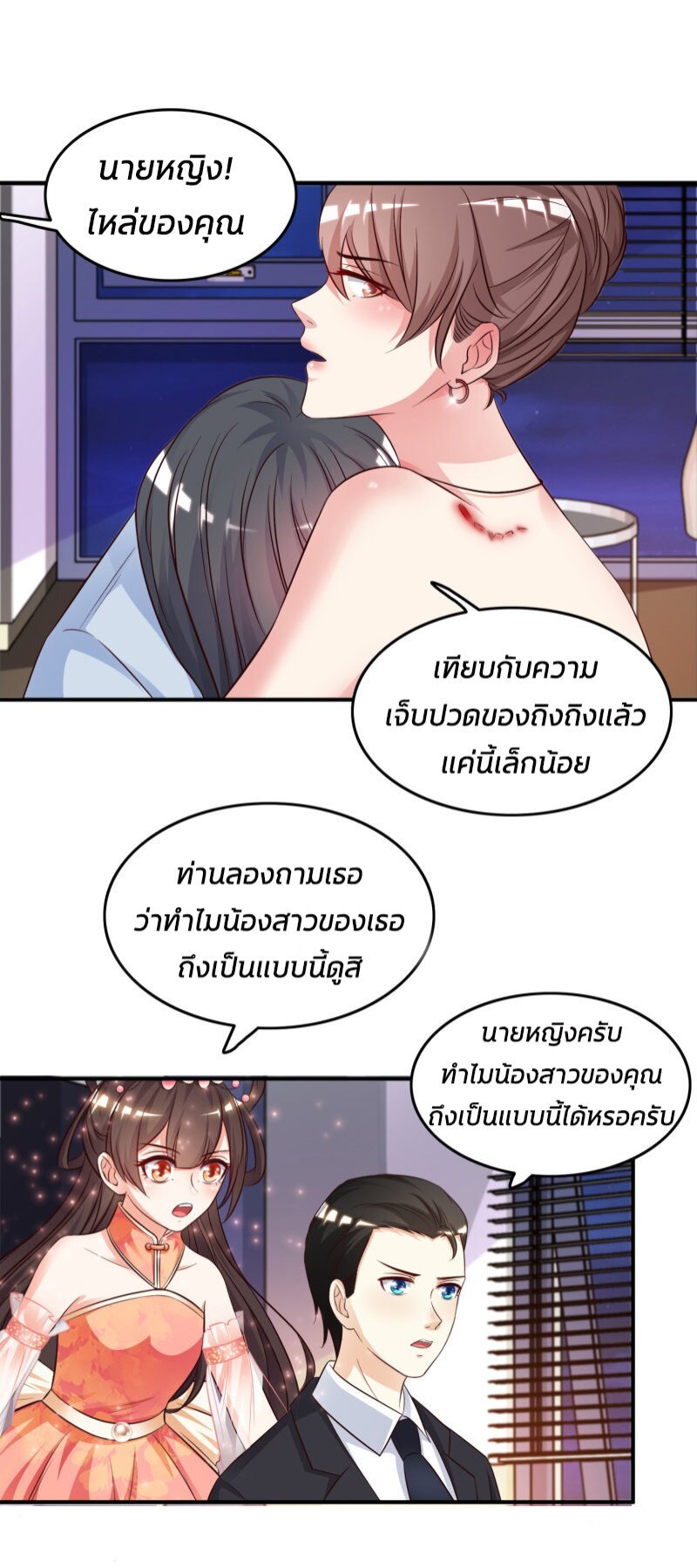 อ่าน The Strongest Peach Blossom