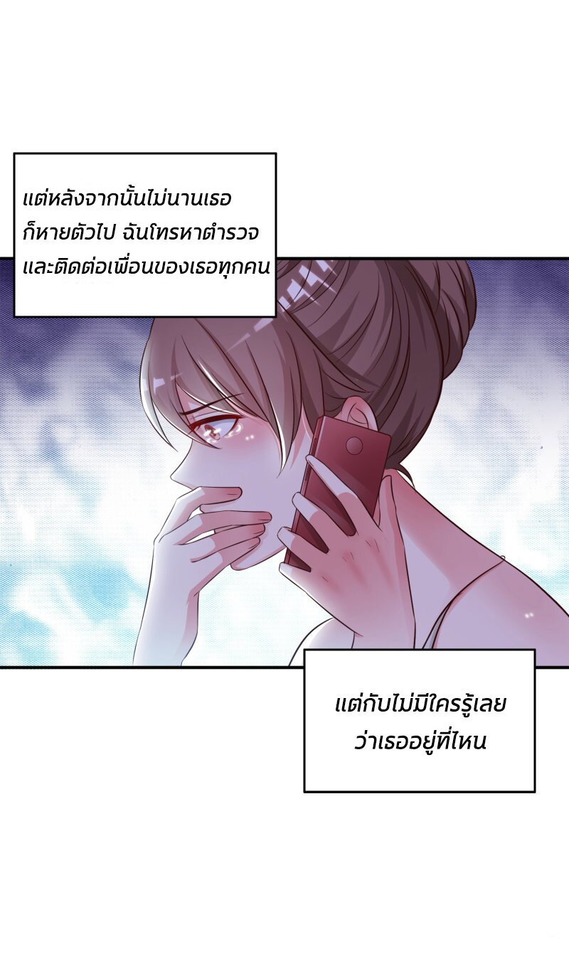 อ่าน The Strongest Peach Blossom