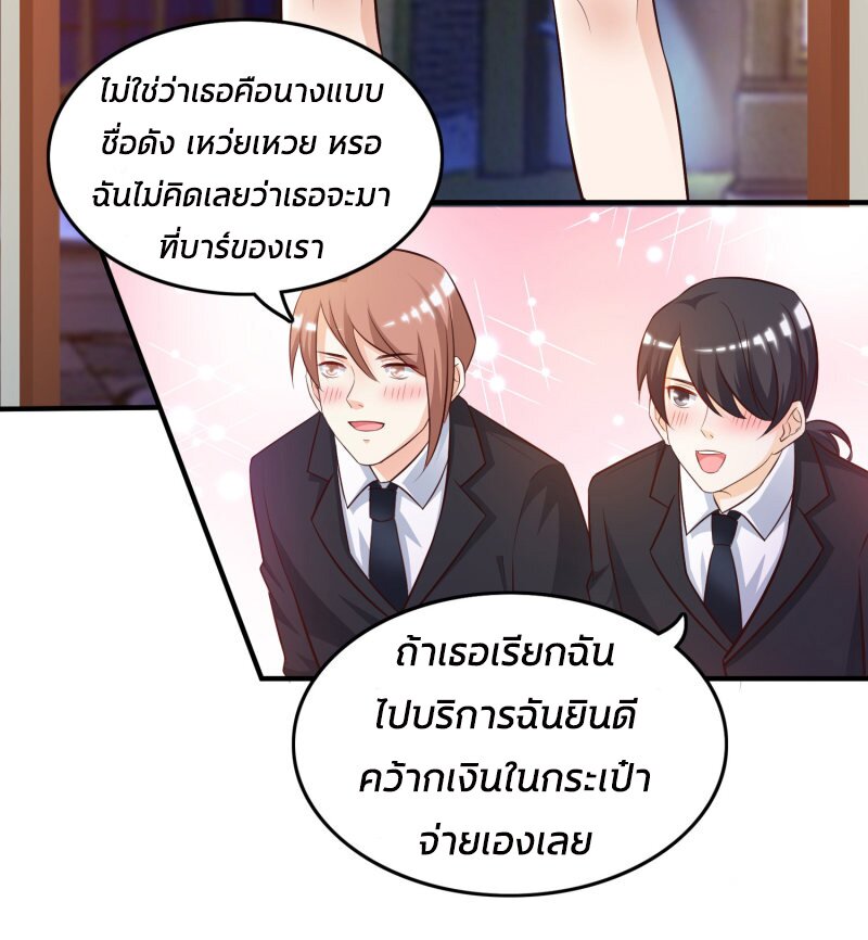 อ่าน The Strongest Peach Blossom