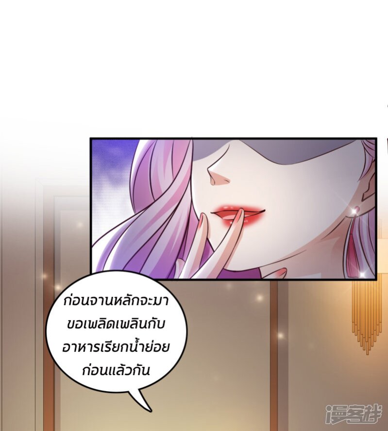 อ่าน The Strongest Peach Blossom