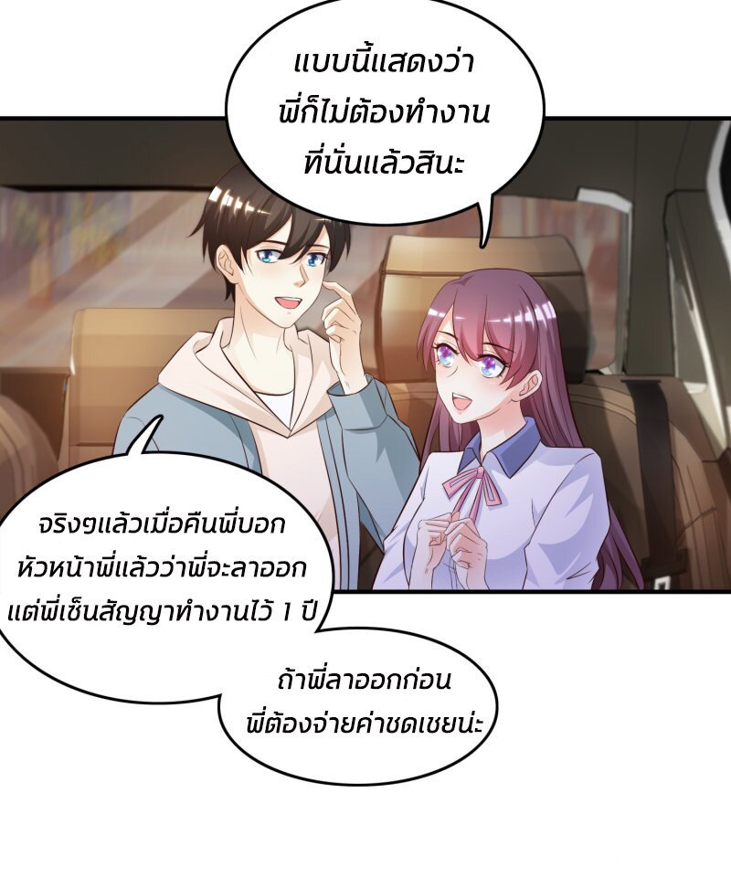 อ่าน The Strongest Peach Blossom