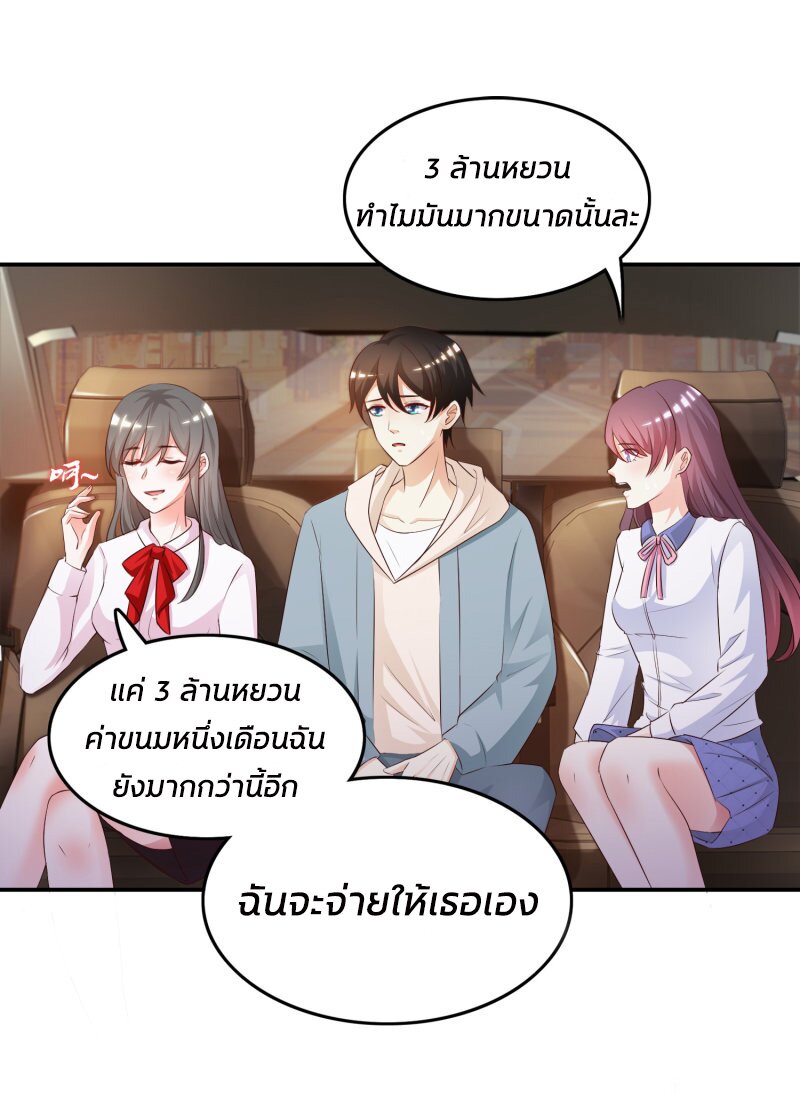 อ่าน The Strongest Peach Blossom