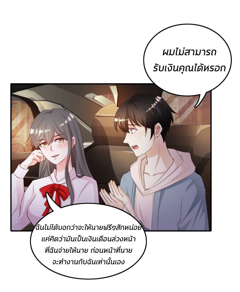 อ่าน The Strongest Peach Blossom