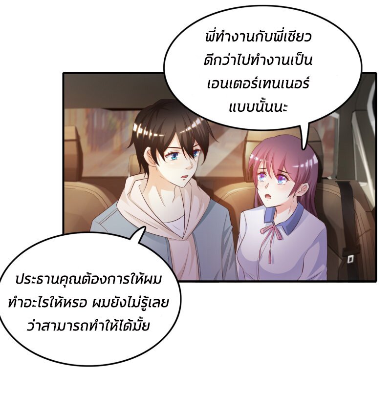 อ่าน The Strongest Peach Blossom