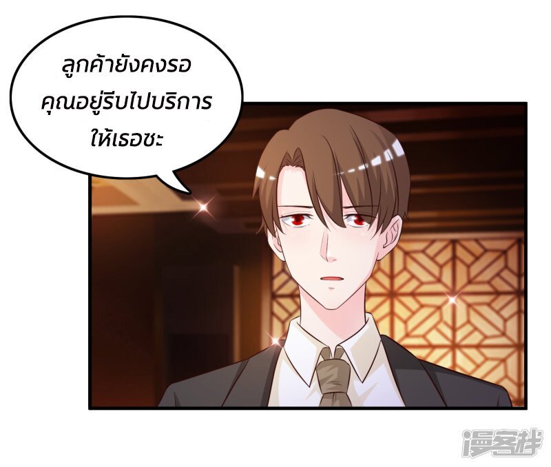 อ่าน The Strongest Peach Blossom