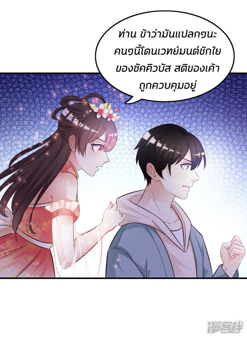 อ่าน The Strongest Peach Blossom