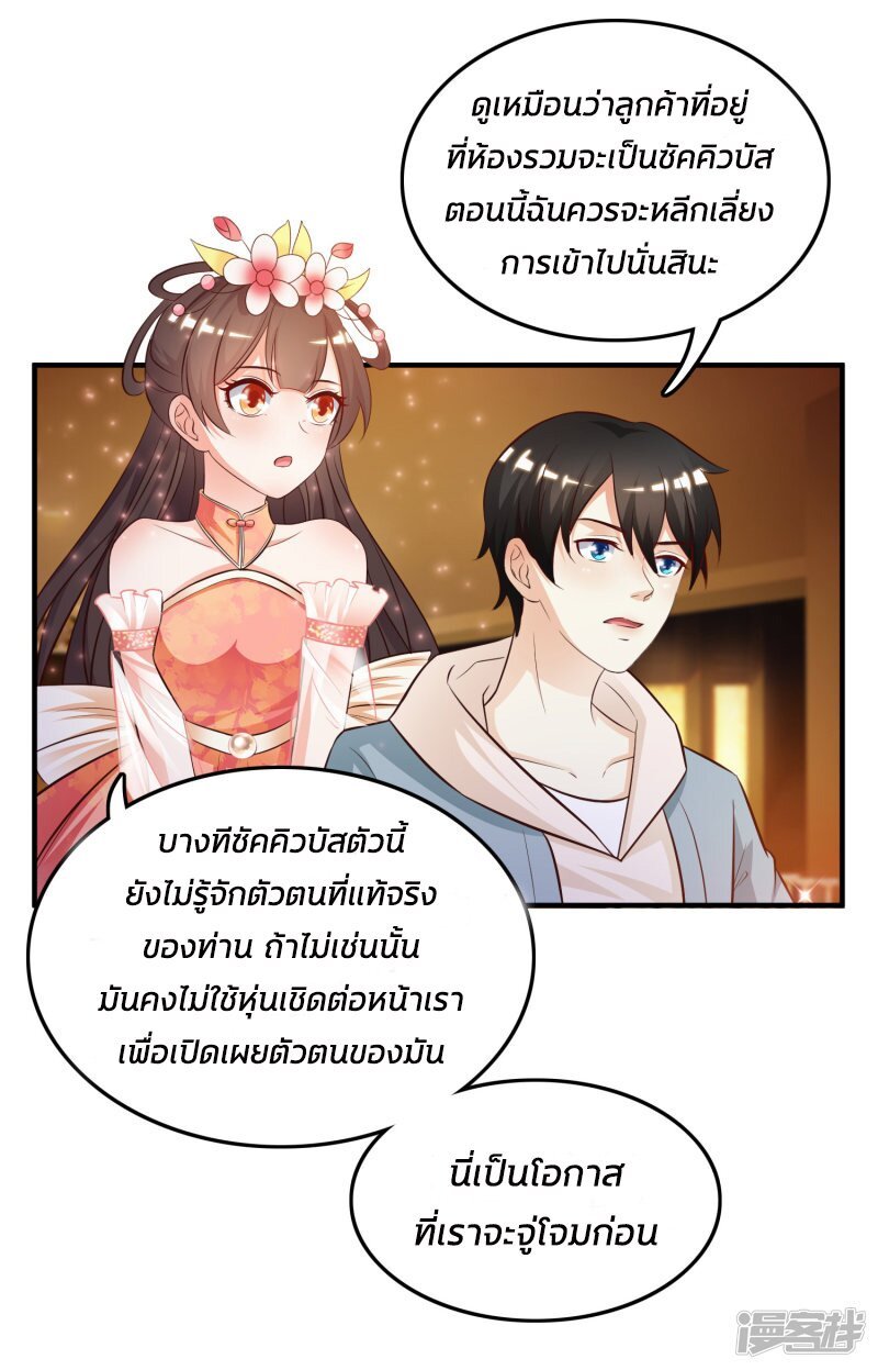 อ่าน The Strongest Peach Blossom