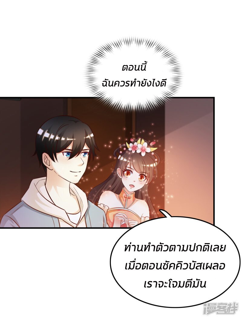 อ่าน The Strongest Peach Blossom