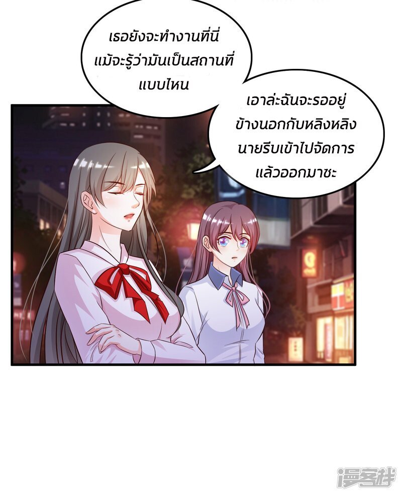 อ่าน The Strongest Peach Blossom