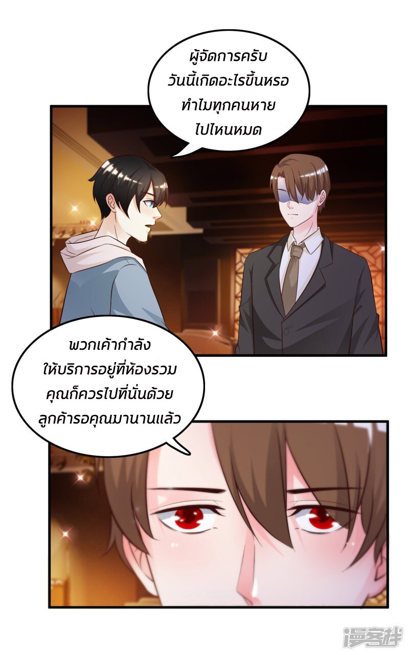 อ่าน The Strongest Peach Blossom